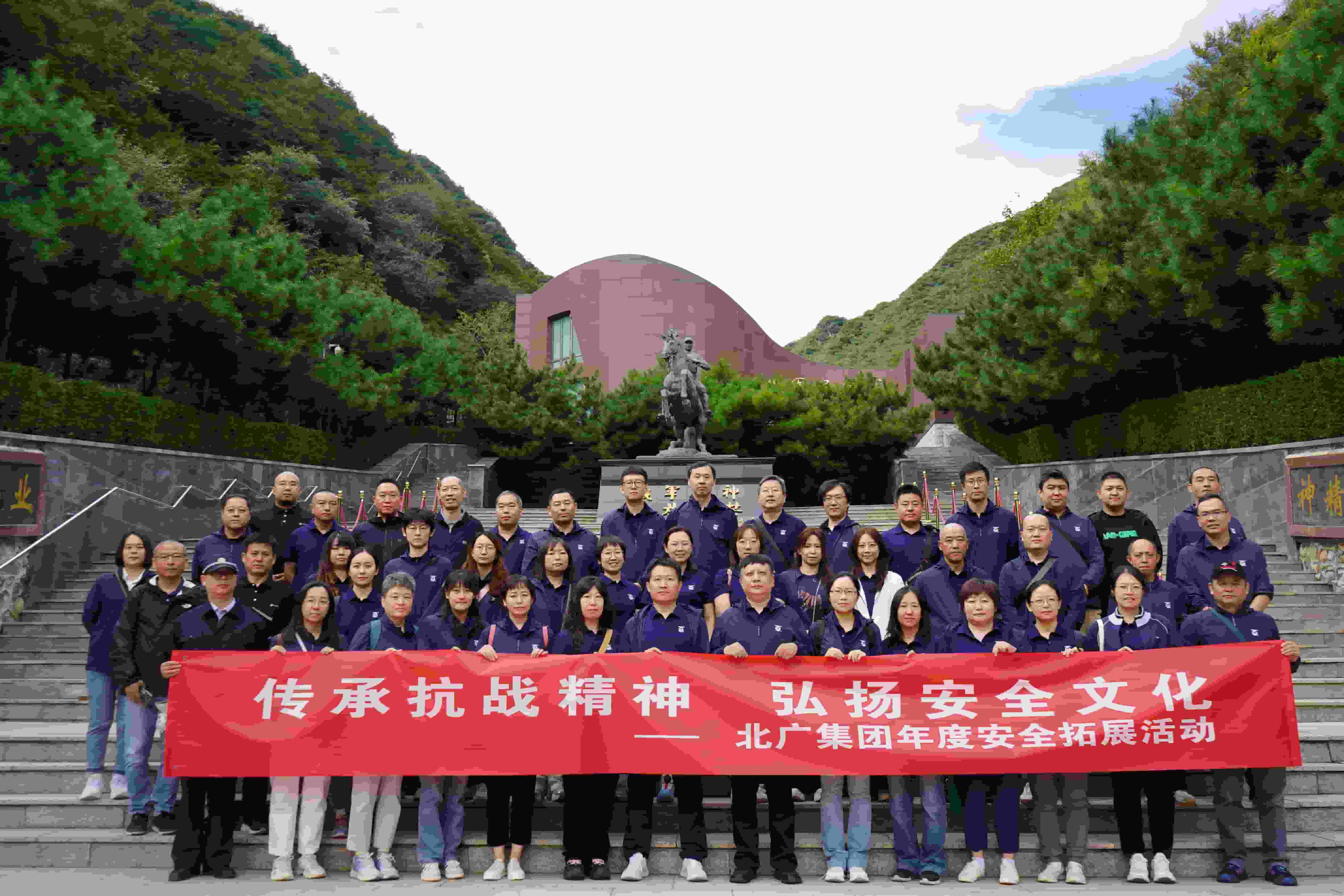 问鼎网页版在线登录入口组织开展“传承抗战精神 弘扬安全文化”年度安全拓展培训